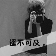 1976825 有一种情叫ぇ不弃