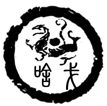 1977696 啥戈
