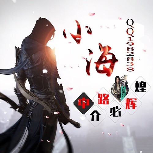 1982838 小海唯一Qq1982838