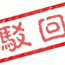 1993539 自由