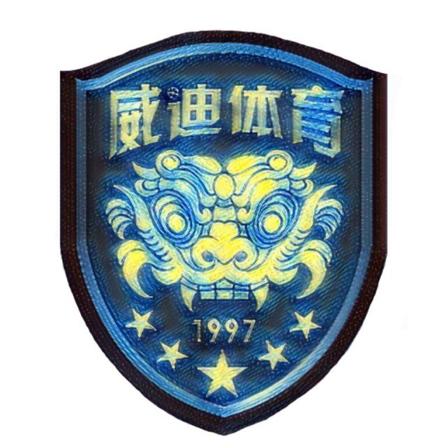 1995283 威迪体育