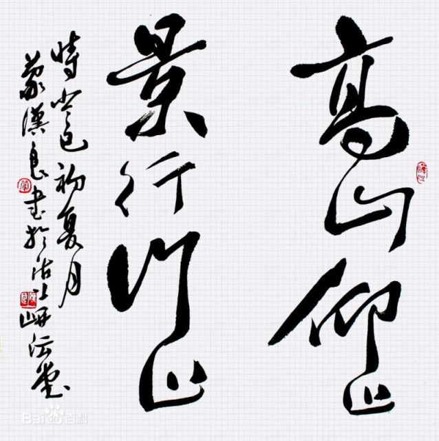 1995511 高山景行