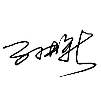 1999720 孙景新