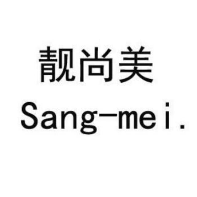 200012 靓尚美旗舰店