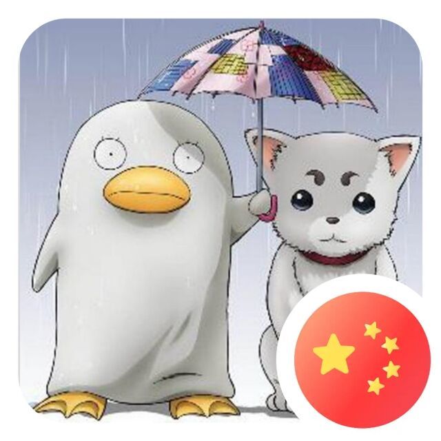 206367 ヽ假装不正经 ㏒