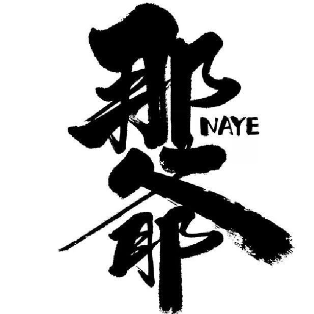214810588 ㊣丿個亻㊣