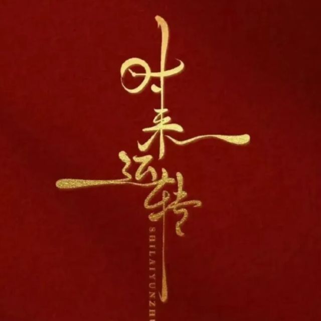 216181 美丽明天