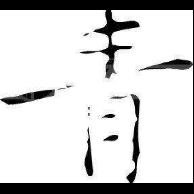 228786 素