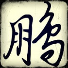 229324 依棵松