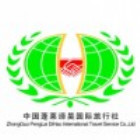 229611 谛昊国旅 邵鹏旭