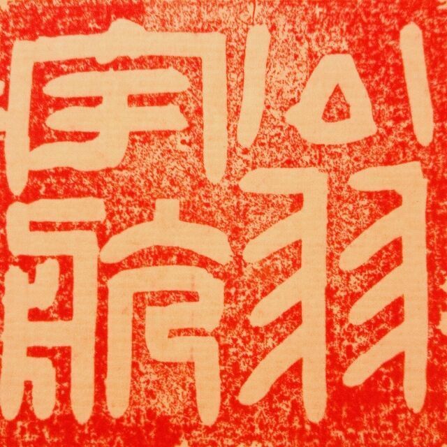 2320185 翁宇航