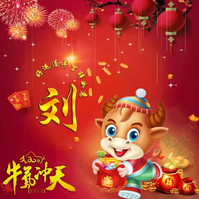 2330757 吃糖的牛