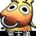 2331788 ★无情★