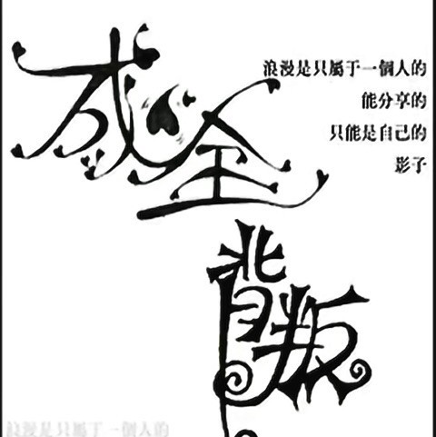 2332194 德哥