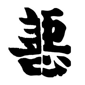 2332529 乾勇