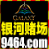 2339200 澳门银河-代理