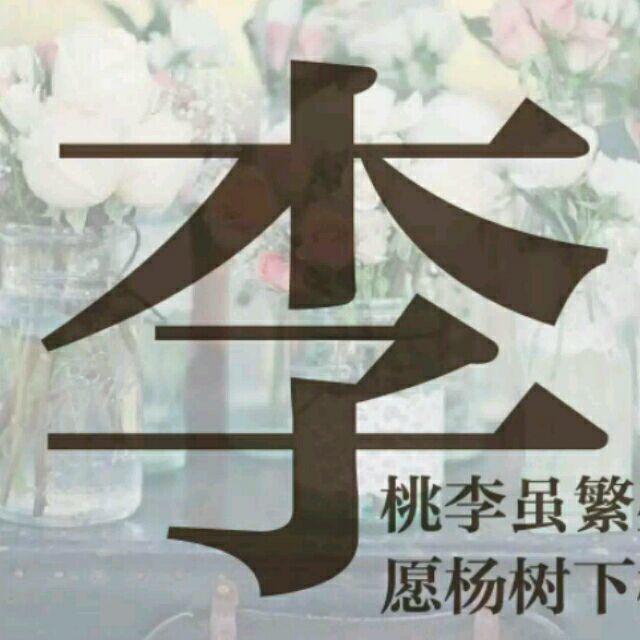 2339463 听浪依人