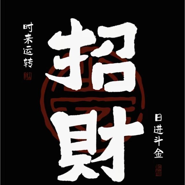 2341988 紫气东来顺