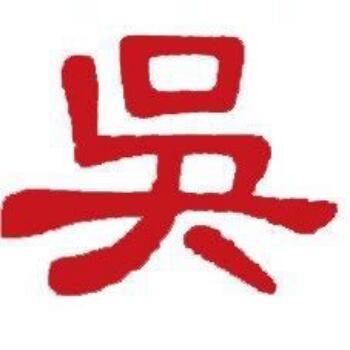 2343456 碧浪清波