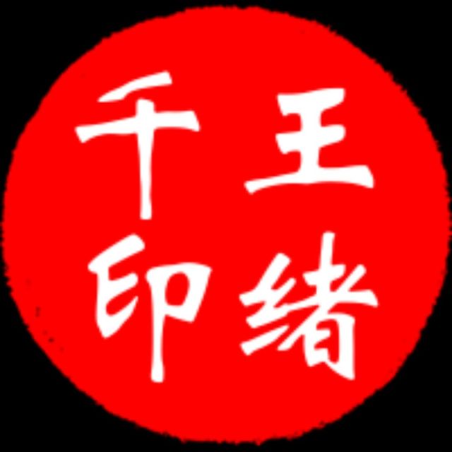 2344762 離別鈎