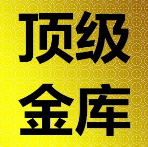 2344865 AA-顶级中介