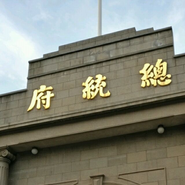 2352725 福寿禄财