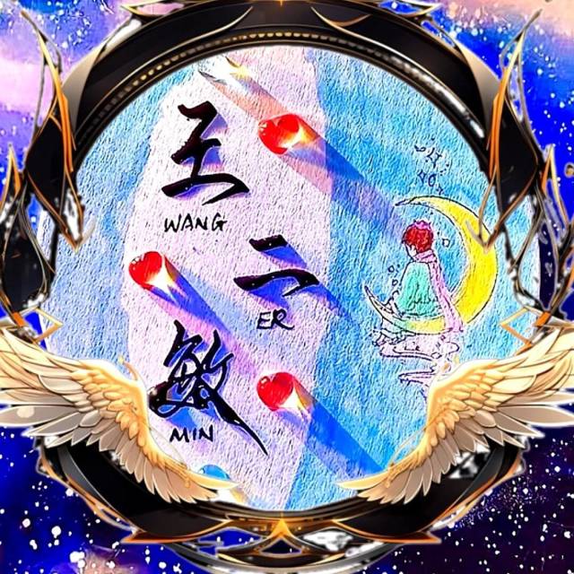 23540 王二敏