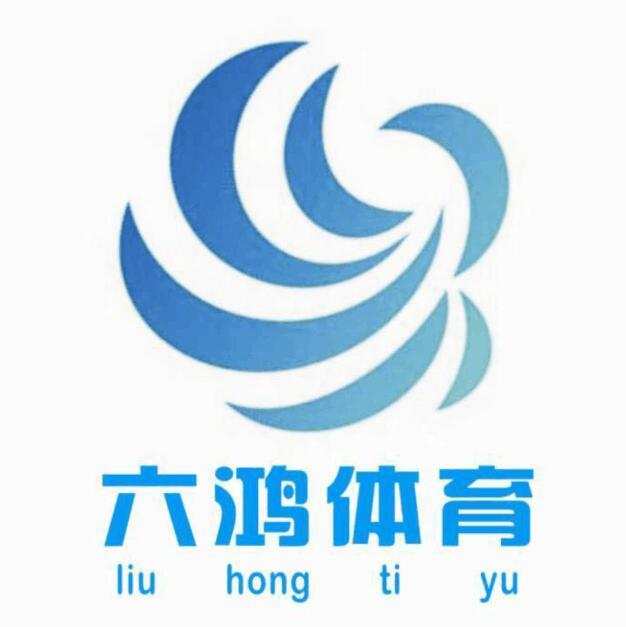 2354628 六鸿体育