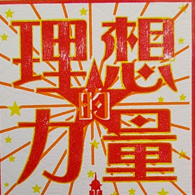 2355697 妞妞妈咪