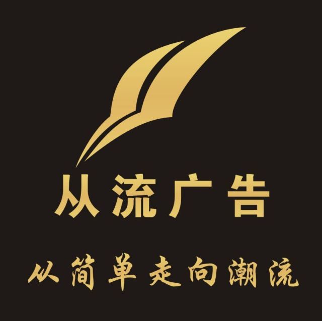 2359000 从流广告