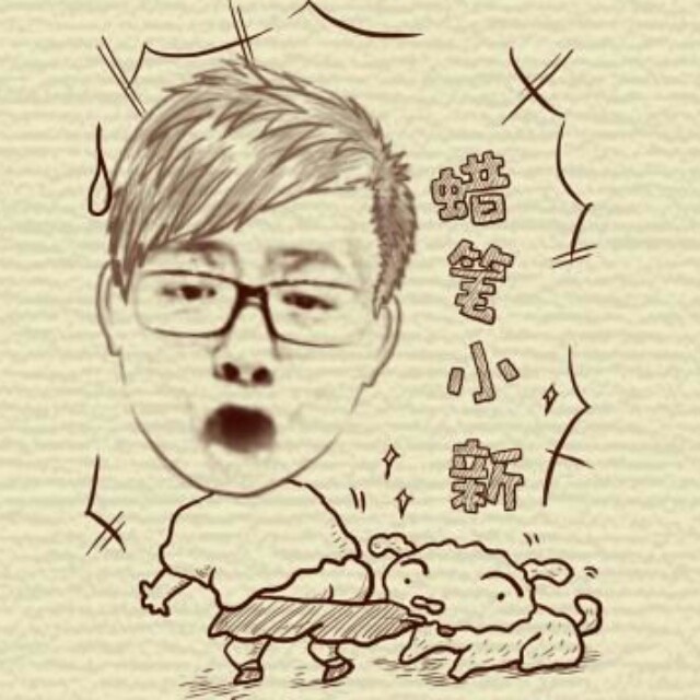 2363891 ぃ★楠尐￠~