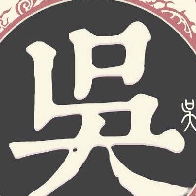 2366267 三哥