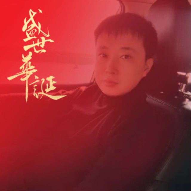 2368788 刚子