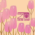 2376674 芝兰
