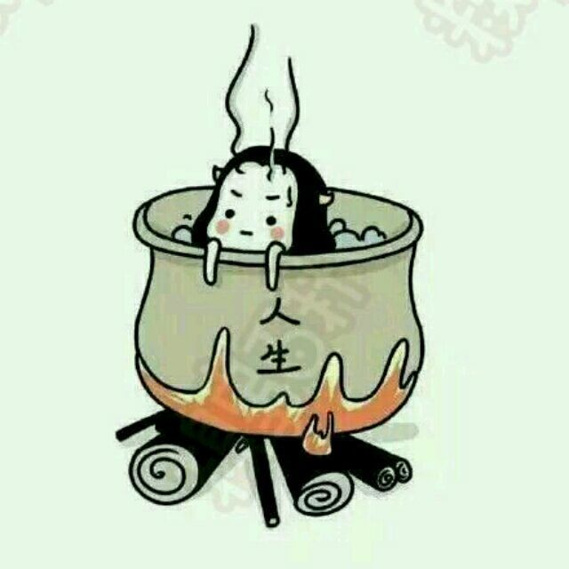2378308 苦尽甘来