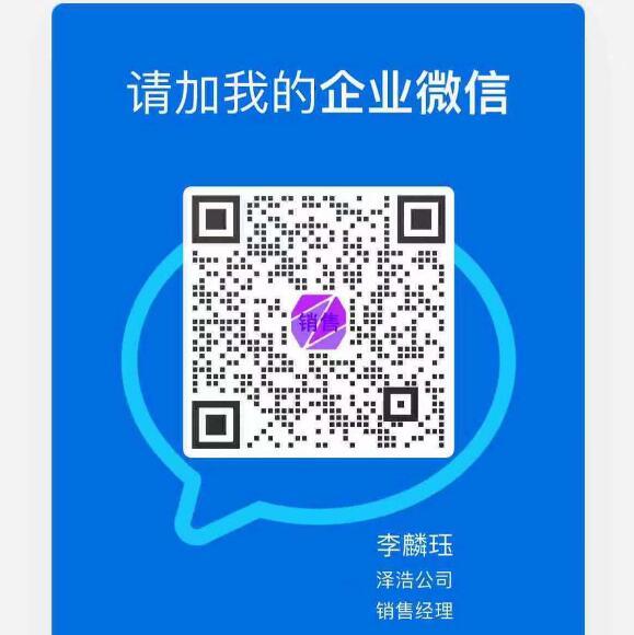 2379250 泽浩公司-李麟珏