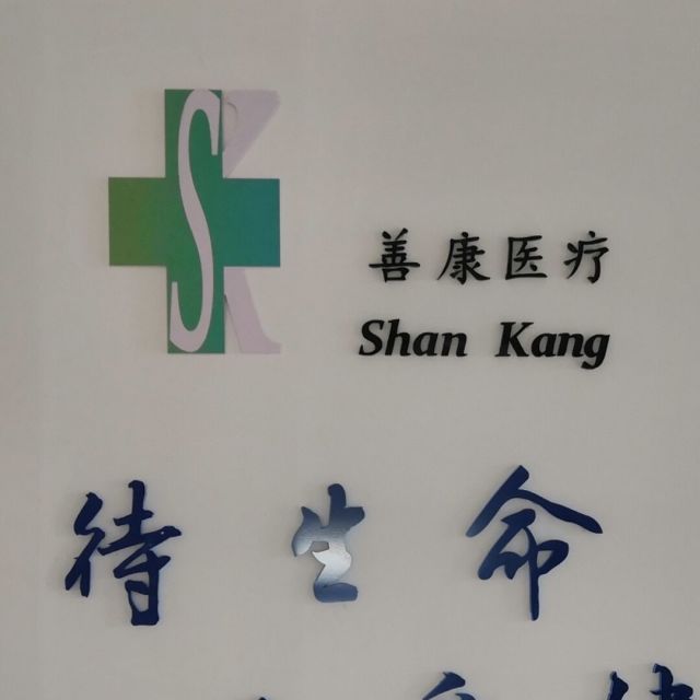 2381679 威海众恒医疗孙