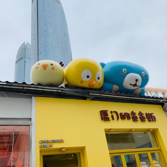 2395505 心意~懒~散