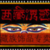 2444076 西藏诱惑