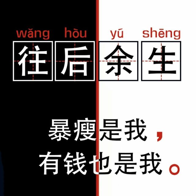 2444680 水做的胖子