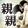 2498680 佐手Romance