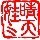 278699 晴天坊主