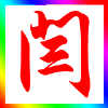 2849718 回首丶已陌路