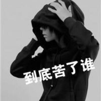2857718 - ࿐ 忧郁患者ㄣ