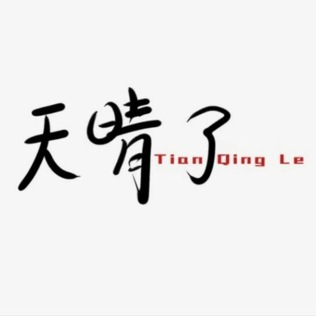 2861153 那时天晴