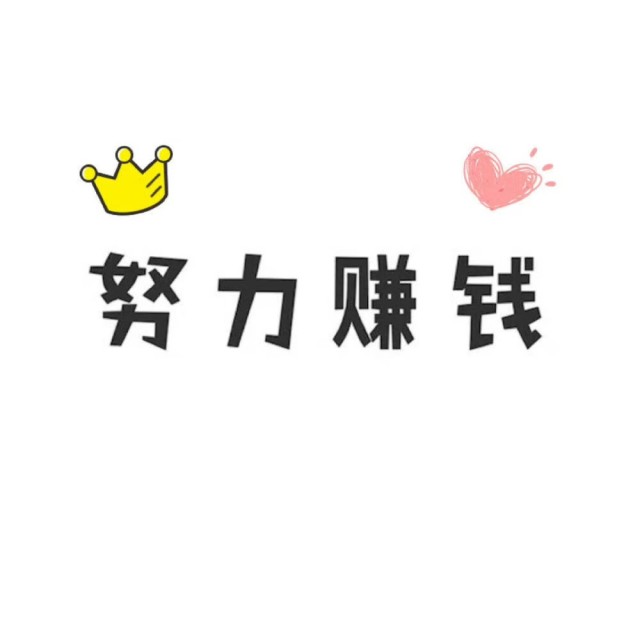 2861183 瑾御颜之