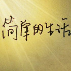 2865106 。 Shaun