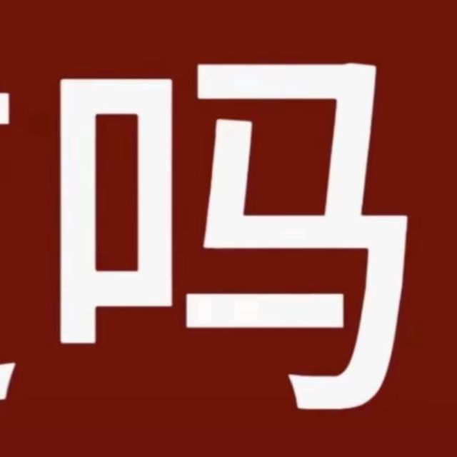 289388 比笔