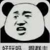 QQ头像