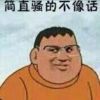 QQ头像